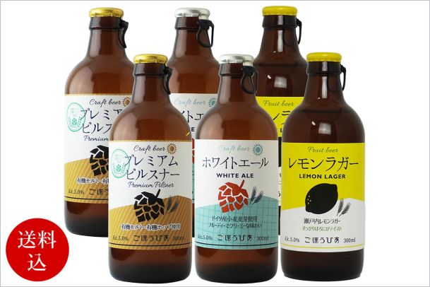 H.【アクティブWEEKキャンペーン】北海道麦酒 ごほうびあ3種飲み比べセット