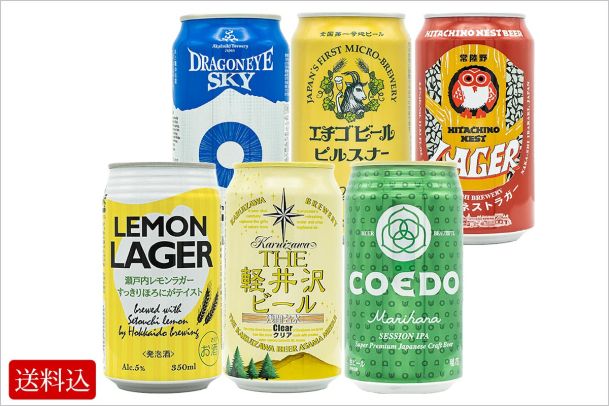日本のクラフトビール飲み比べ6種×各1本