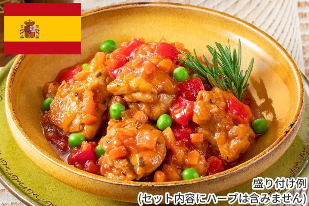 鶏肉のトマト煮こみ～スペイン・バスク風～