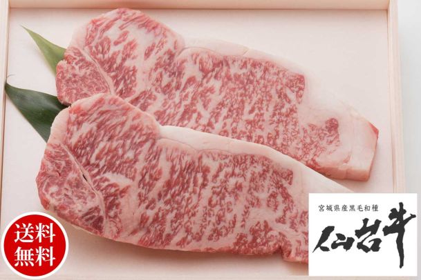 【数量限定】宮城県仙台牛サーロインステーキ用360g（180g×2枚）