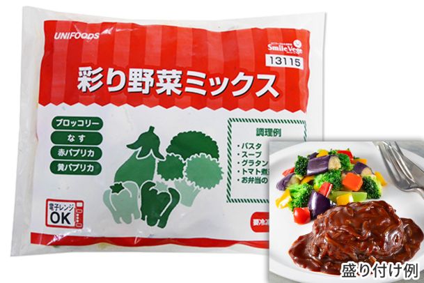 ミニ彩り野菜ミックス200g