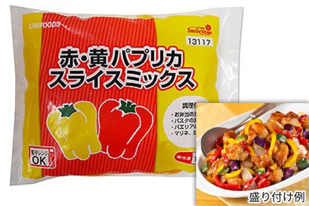 ミニ赤黄パプリカミックススライス180g