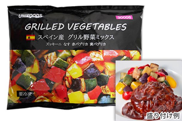 グリル野菜ミックス250g